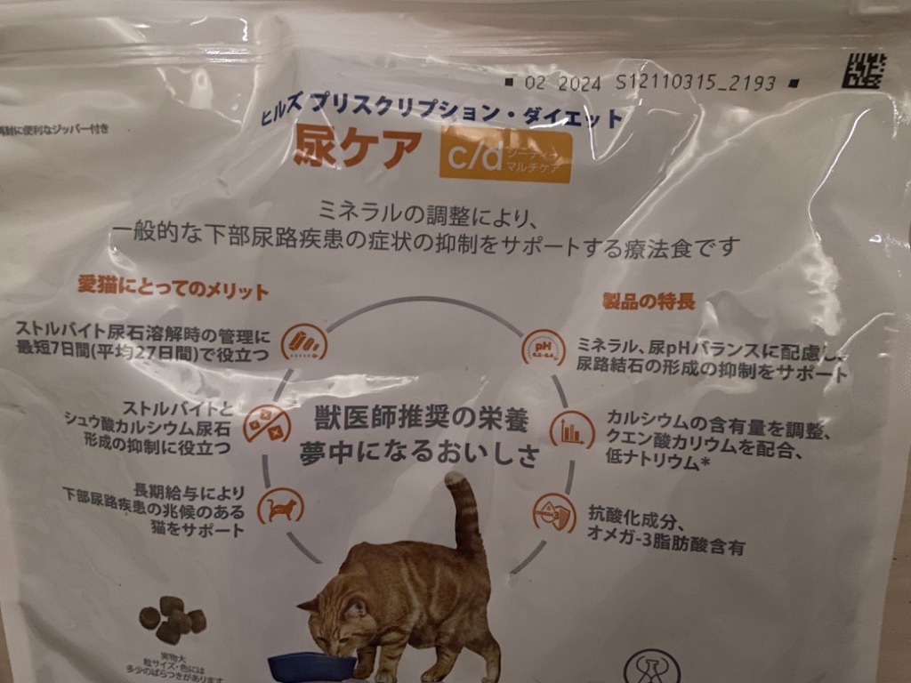 ヒルズ 猫用 c/d マルチケア 尿ケア フィッシュ入り ドライ 4kg 2袋 楽天市場】ヒルズ 猫用 c/d マルチケア フィッシュ入り 尿ケア