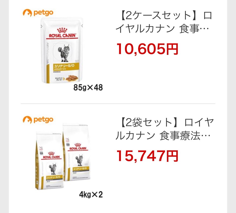 【2ケースセット】ロイヤルカナン 食事療法食 猫用 ユリナリーS/O ウェット パウチ 85g×24【在庫限り】