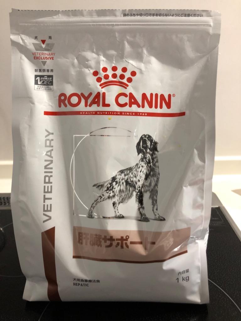 ロイヤルカナン 食事療法食 犬用 肝臓サポート ドライ 1kg 