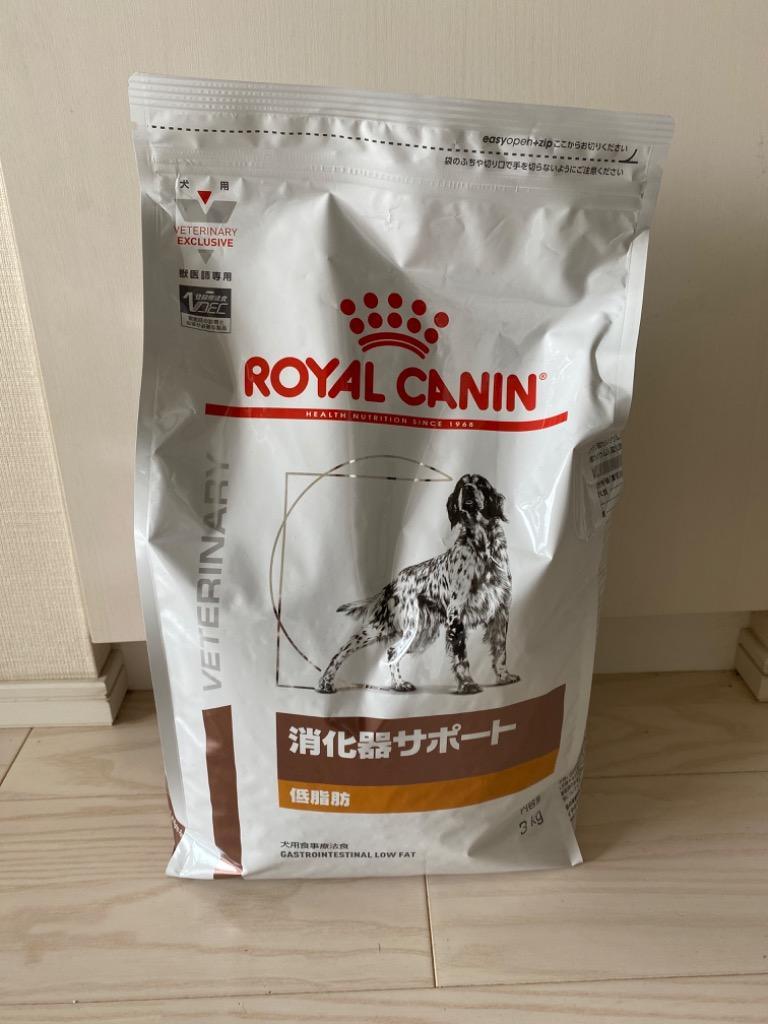 ロイヤルカナン 食事療法食 犬用 消化器サポート 低脂肪 ドライ 3kg 