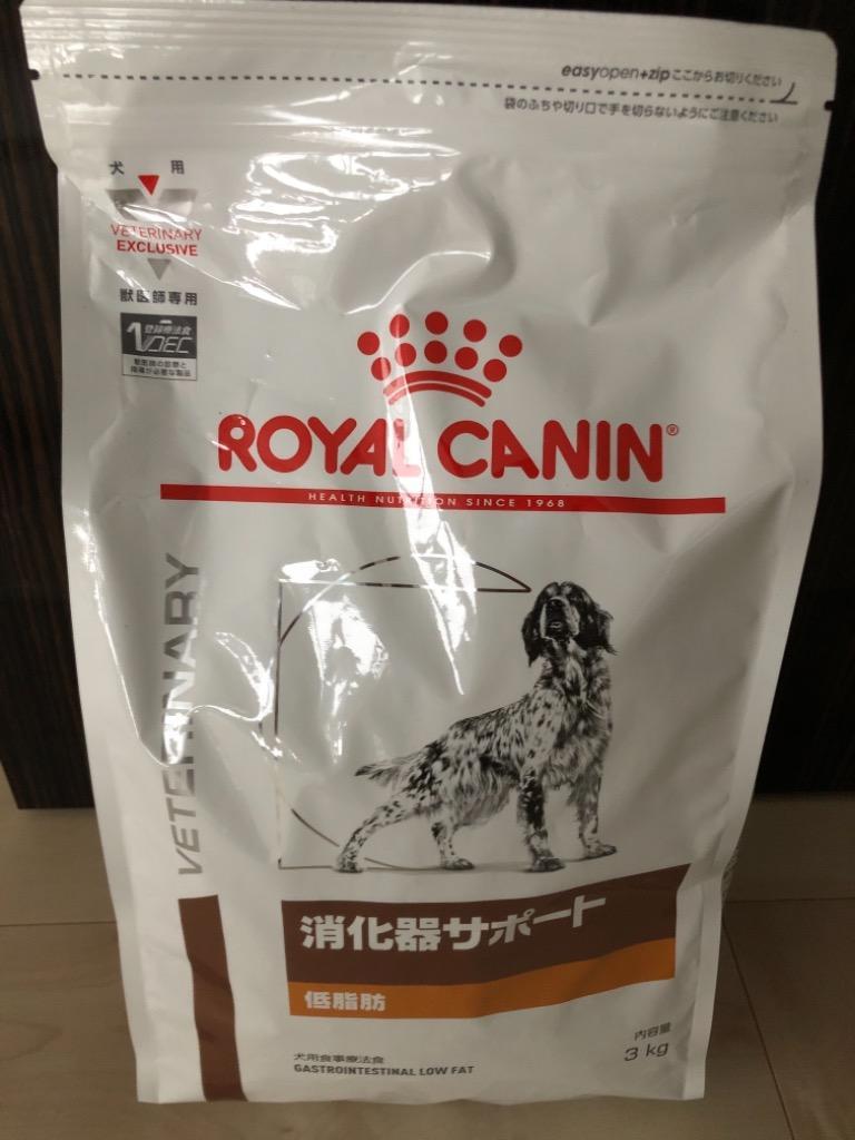 ロイヤルカナン 食事療法食 犬用 消化器サポート 低脂肪 ドライ 3kg :3182550716123:ペットゴー ヤフー店 - 通販 -  Yahoo!ショッピング