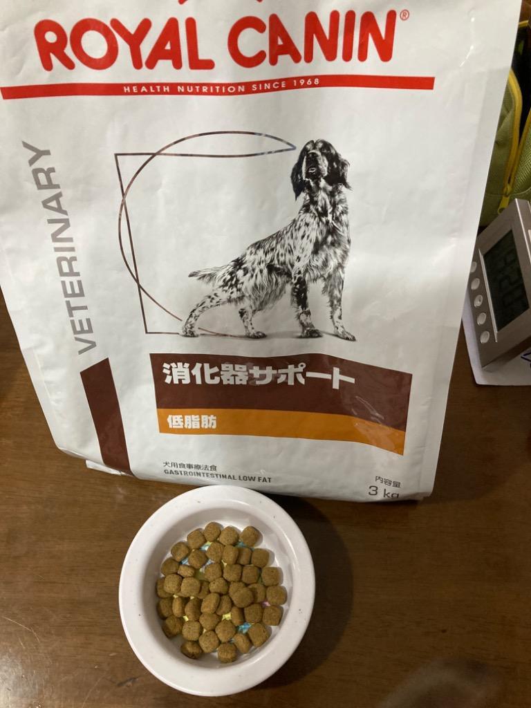 ロイヤルカナン 犬用 消化器サポート 低脂肪 ドライ 療法食 3kg