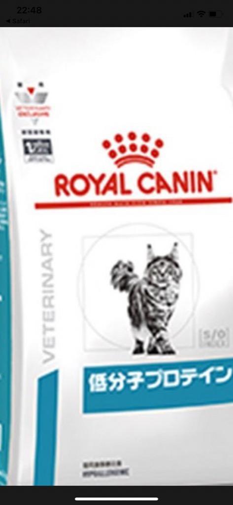 トップ 2袋セット ロイヤルカナン 食事療法食 猫用 低分子プロテイン ドライ 2kg
