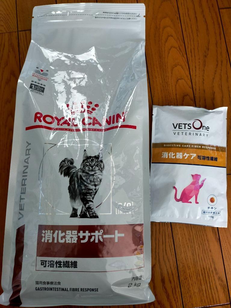 ロイヤルカナン 食事療法食 猫用 消化器サポート 可溶性繊維 ドライ 