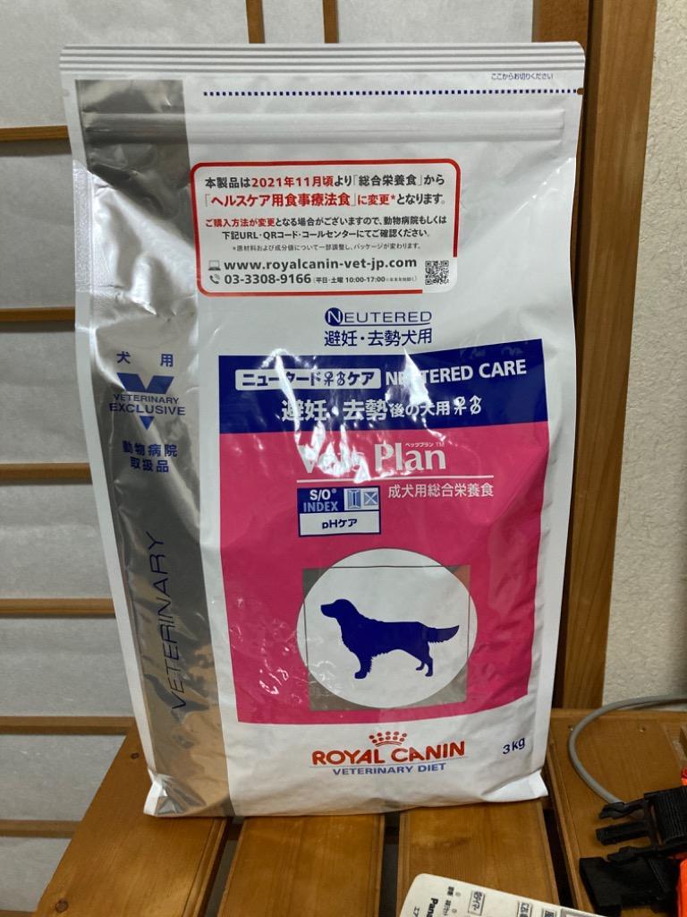 ロイヤルカナン ベッツプラン 犬用 ニュータードケア 3kg【賞味期限2022年12月上旬以降】 :3182550780292:ペットゴー ヤフー店  - 通販 - Yahoo!ショッピング