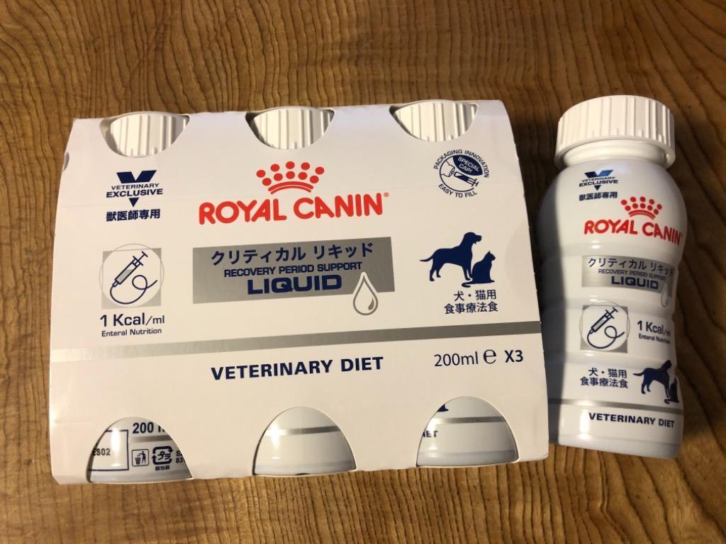 ロイヤルカナン 食事療法食 犬猫用 クリティカル リキッド 200mL×3本