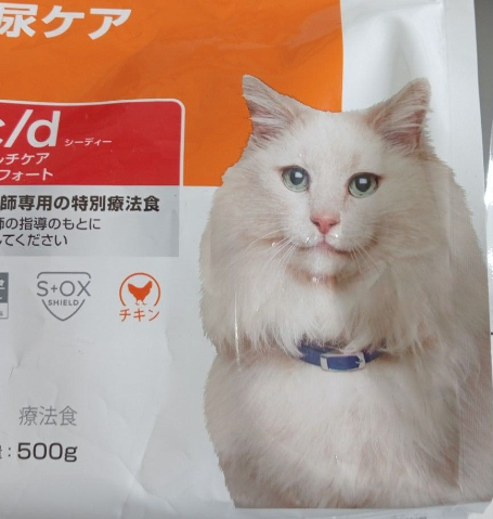 ロイヤルカナン 食事療法食 猫用 ユリナリーS/O オルファクトリー 