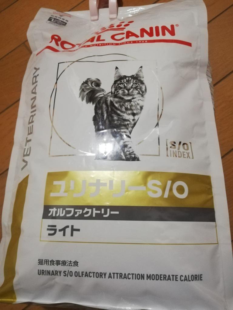 ロイヤルカナン 食事療法食 猫用 ユリナリーS/O オルファクトリー 