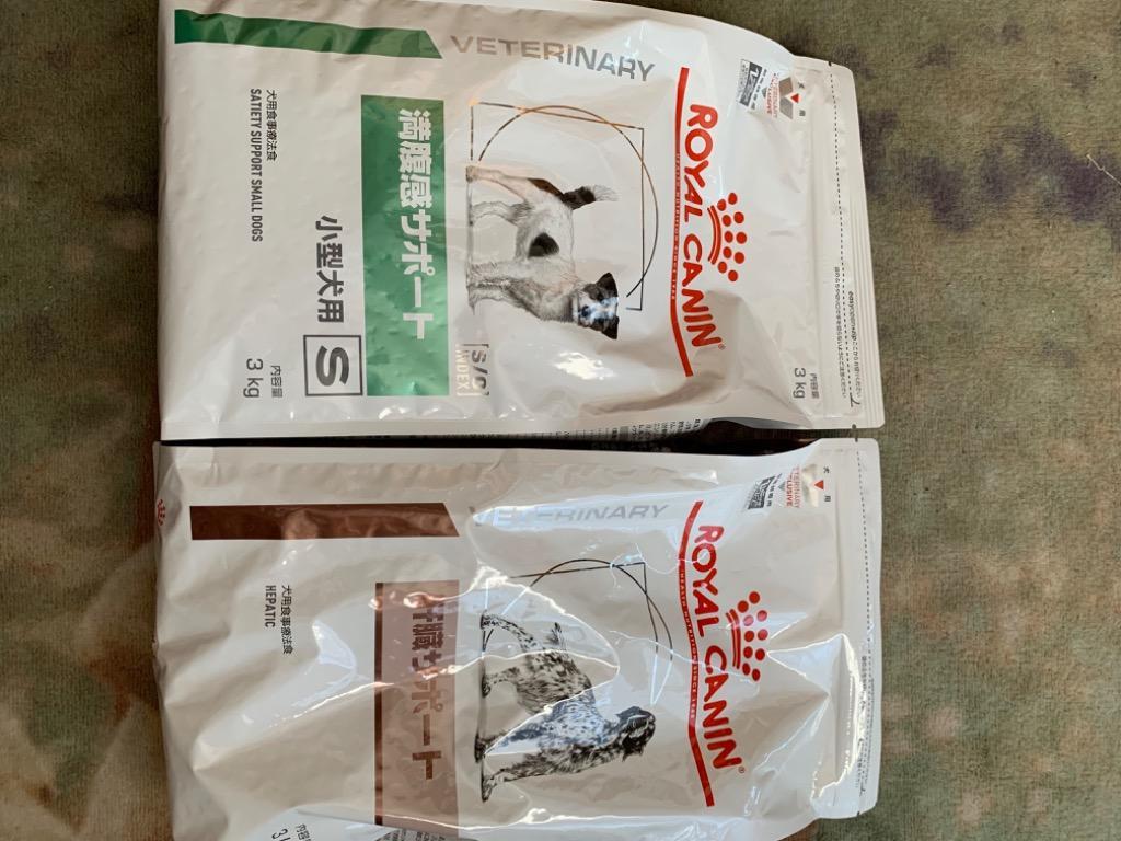 ロイヤルカナン 食事療法食 犬用 満腹感サポート 小型犬用S
