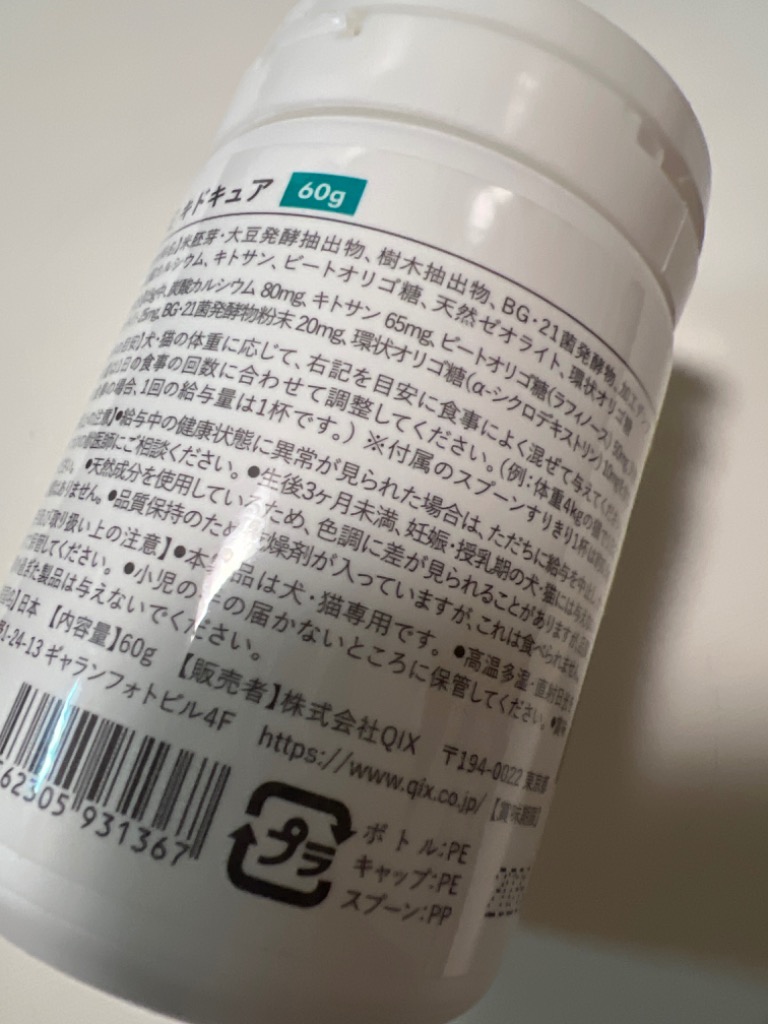 キドキュア　60g×3　未開封 キドキュア60g×3未開封