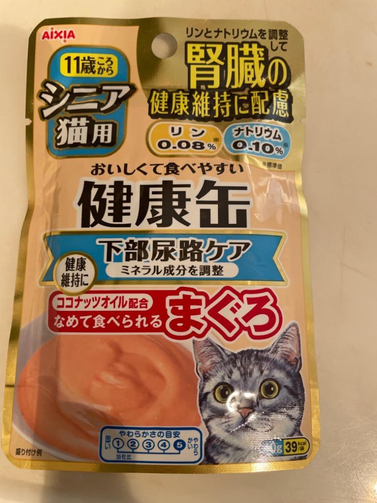 健康缶パウチ シニア猫用 下部尿路ケア 40g×12袋【まとめ買い】 : 4571104713845 : ペットゴー ヤフー店 - 通販 -  Yahoo!ショッピング