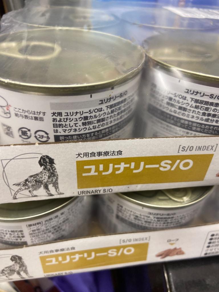 ロイヤルカナン 食事療法食 犬用 ユリナリーS/O ウェット 缶 200g×12 (旧 pHコントロール ウェット 缶)  :9003579010747:ペットゴー ヤフー店 - 通販 - Yahoo!ショッピング