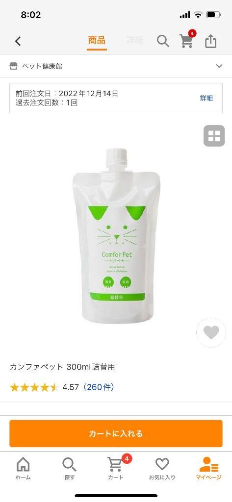 カンファペット 300ml詰替用 : cp02 : ペット健康館 - 通販 - Yahoo