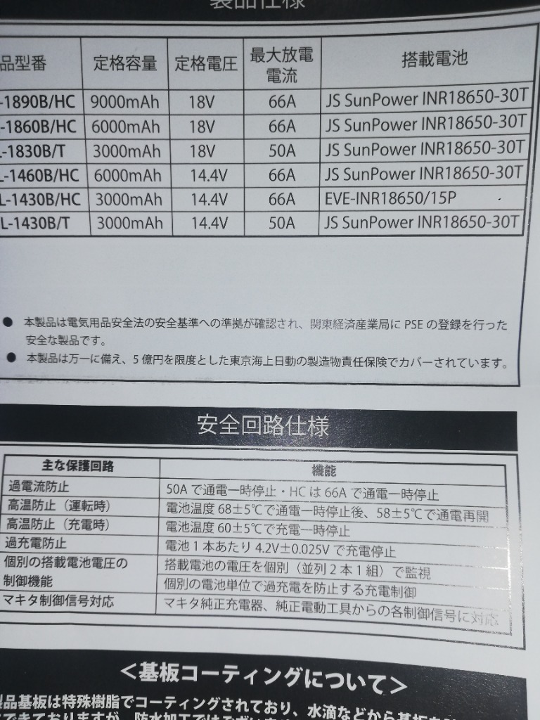 Enelife マキタ 互換 バッテリー 【BL-1860B/HC】18V/6000mAh Enelife マキタ 互換 バッテリー 【BL-1860B/HC】18V/6000mAh