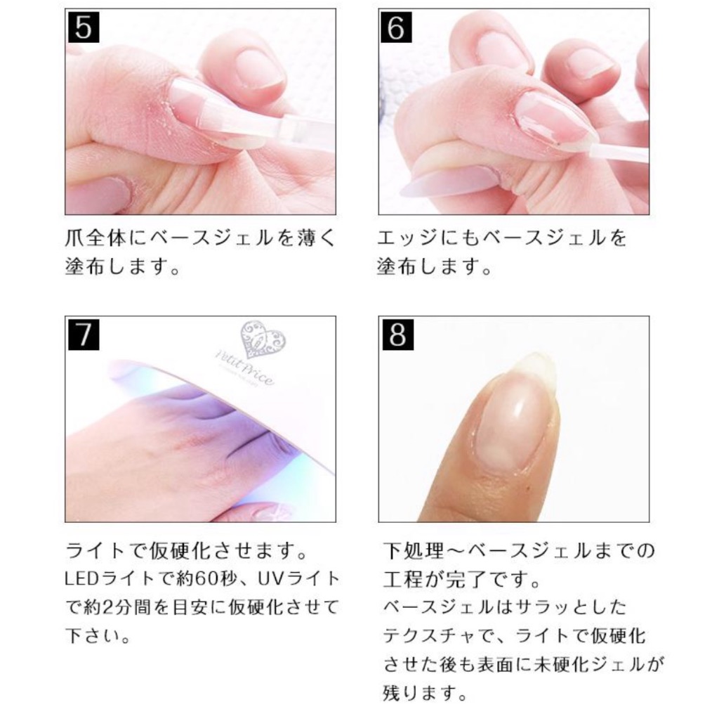 Ricacel ベースジェル 100g 値下げ ベースジェル | ジェルネイルショップ[プリモール]