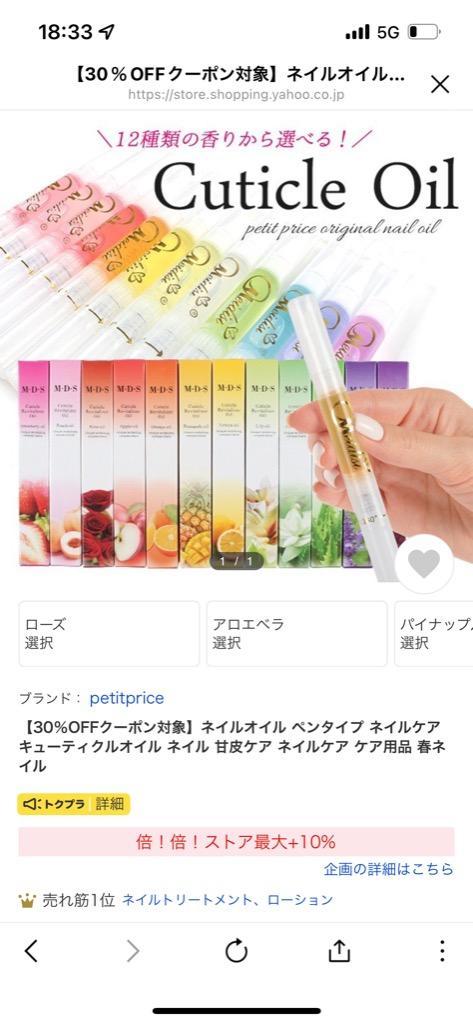 ネイルオイル ペンタイプ ネイルケア キューティクルオイル ネイル 甘皮ケア ネイルケア ケア用品 :10001495:プチプラ - 通販 -  Yahoo!ショッピング