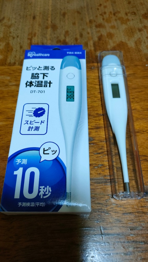 IRIS OHYAMA 体温計 10秒 電子体温計 予測式 早い 脇下体温計