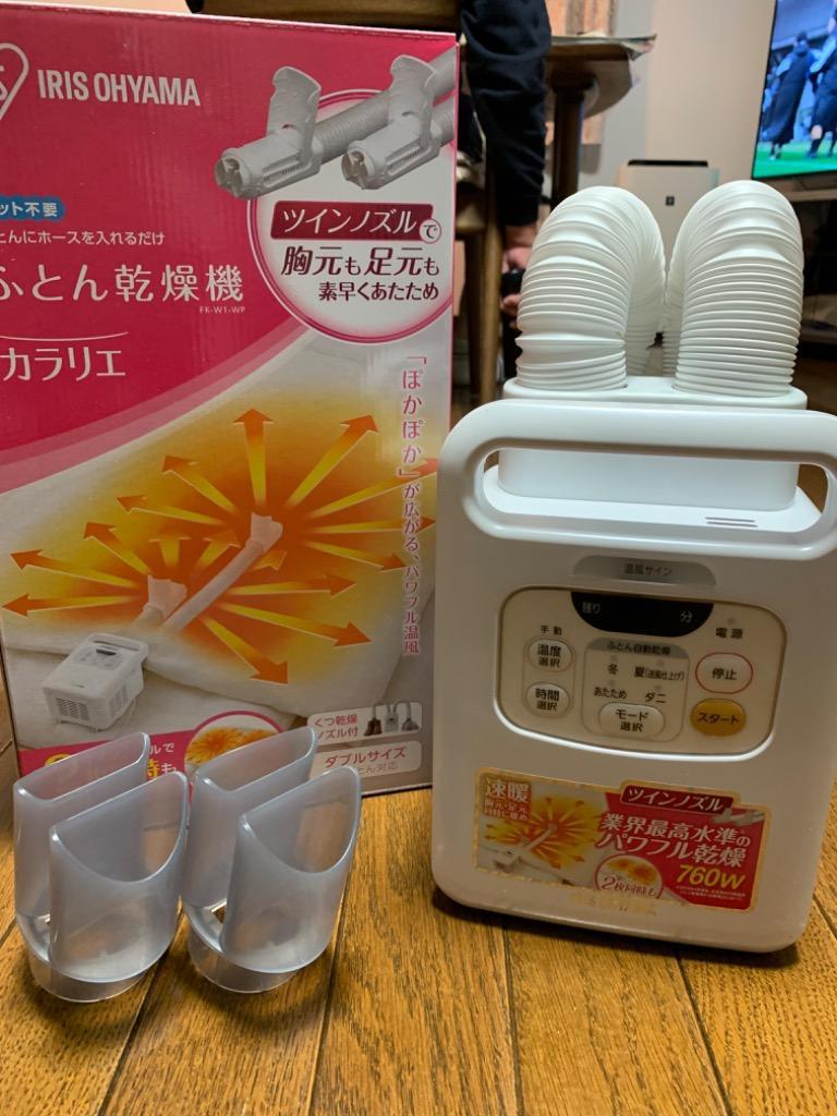 新品 速暖 布団乾燥機 超軽量 用途多数 ダ二撃退 タイマー - その他