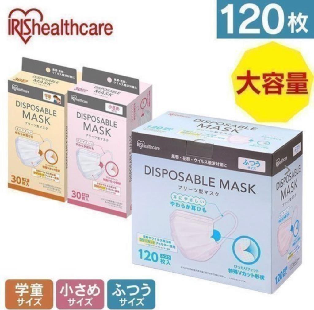 マスク 不織布 アイリスオーヤマ 不織布マスク 使い捨てマスク 使い捨て ふつう 小さめ 学童 120枚入 20PN-120PM  PK-NV40G【a】 :288368:megastore Yahoo!店 - 通販 - Yahoo!ショッピング