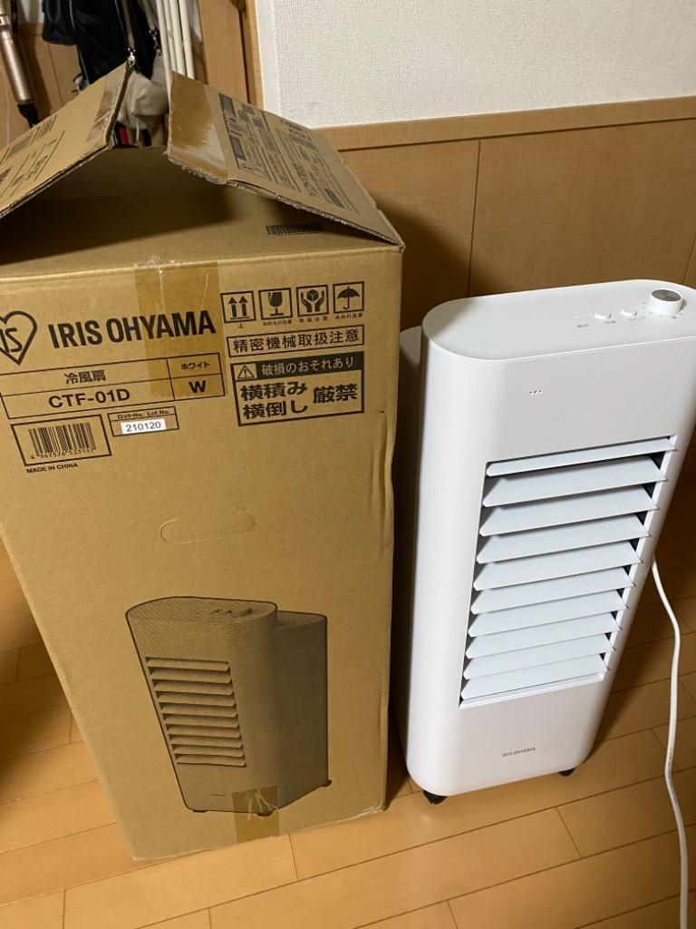 IRIS OHYAMA 冷風機 小型 アイリスオーヤマ 扇風機 冷風扇 冷風