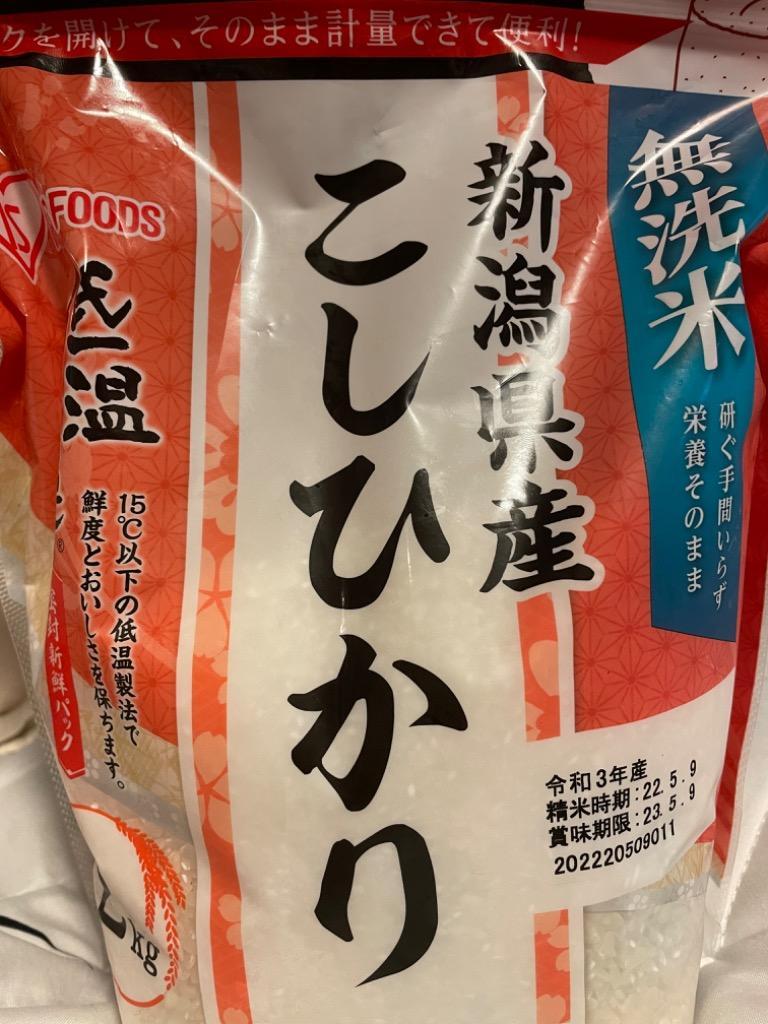 激安通販サイト 人気 お米 おいでまい各2kg 新潟こしひかり