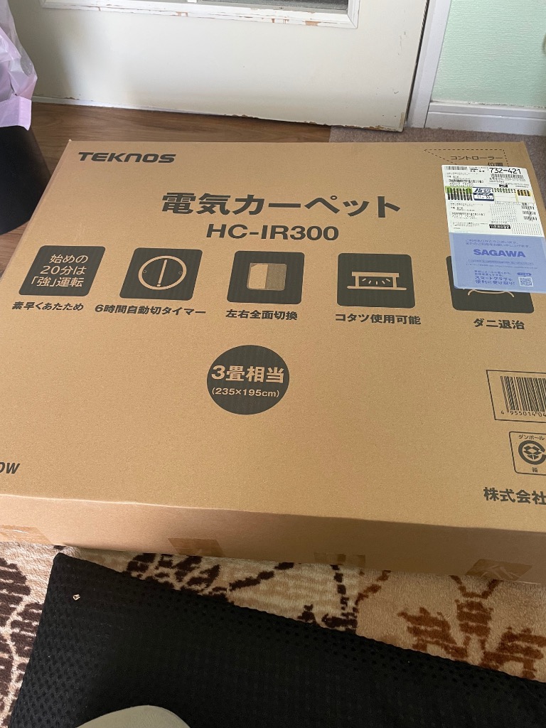 TEKNOS ホットカーペット 3畳 195×235 本体 節電 折り畳み 温度