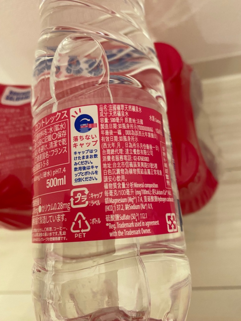 Nestle 【並行輸入品】 コントレックス 500ml×48本 水 ミネラル