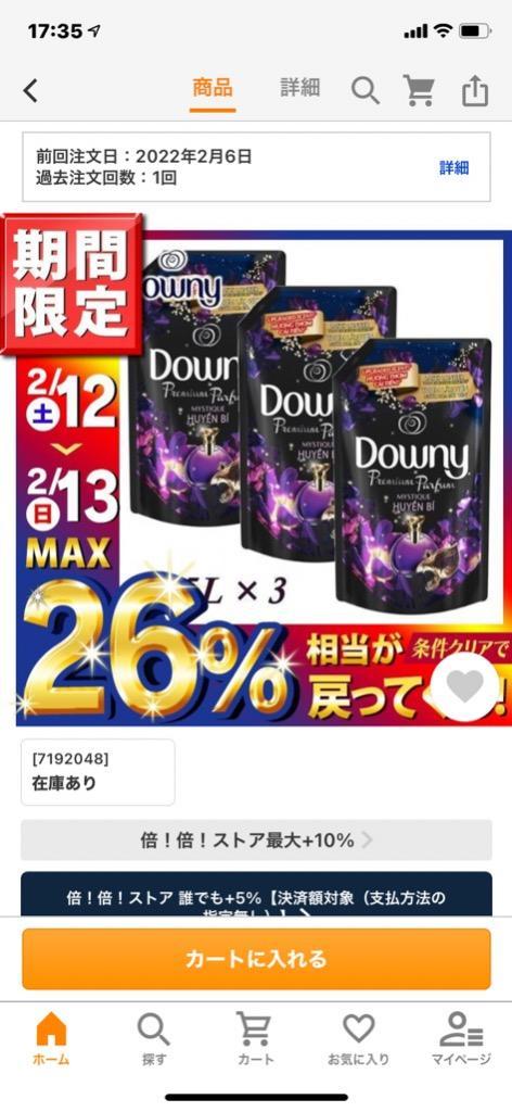 柔軟剤 ダウニー 業務用 詰め替え アジアンダウニー 1.3L 1300ml 3本