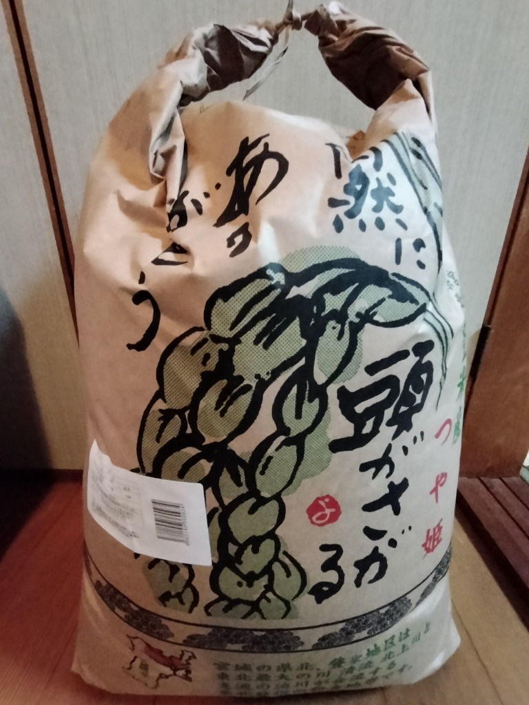 つや姫 玄米 30kg 米 お米 宮城県産 産地直送 送料無料 安い 30