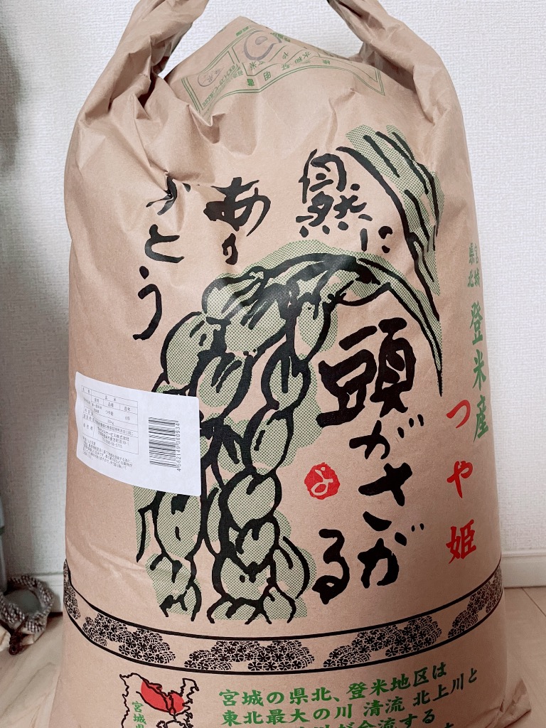 つや姫 玄米 30kg 米 お米 宮城県産 産地直送 送料無料 安い 30 つや姫 玄米 30kg 米 お米 宮城県産 産地直送 送料無料 安い 30