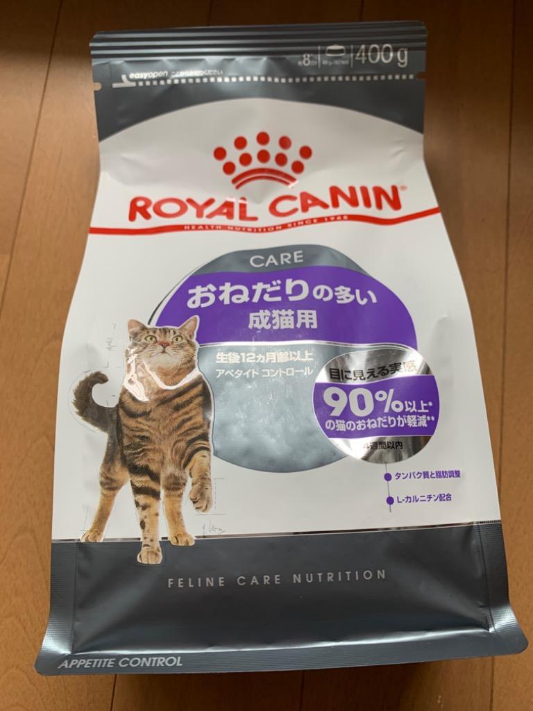 ロイヤルカナン FCN アペタイトコントロール おねだりの多い猫用 生後12カ月齢以上 ( 400g )/ ロイヤルカナン(ROYAL CANIN)  :3182550927444:ペットランドYahoo!店 - 通販 - Yahoo!ショッピング