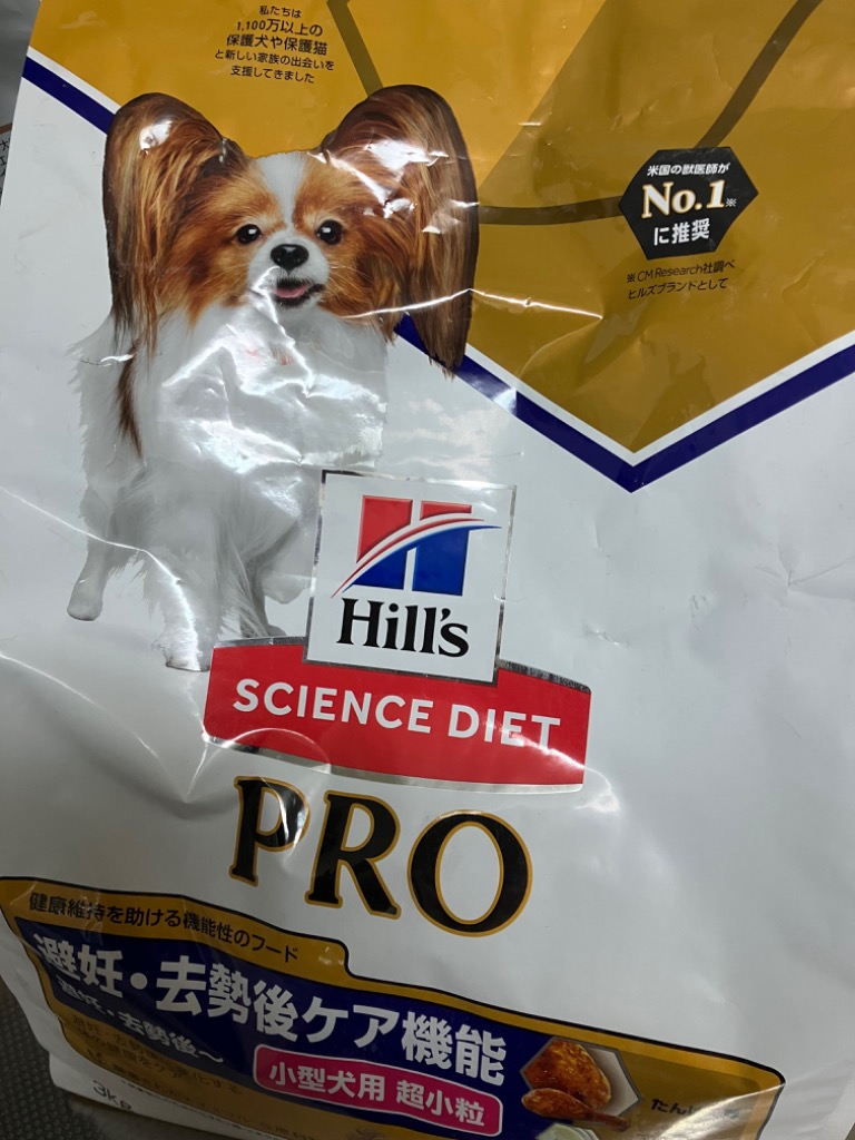 サイエンス・ダイエット プロ小型犬用 避妊・去勢後ケア超小粒