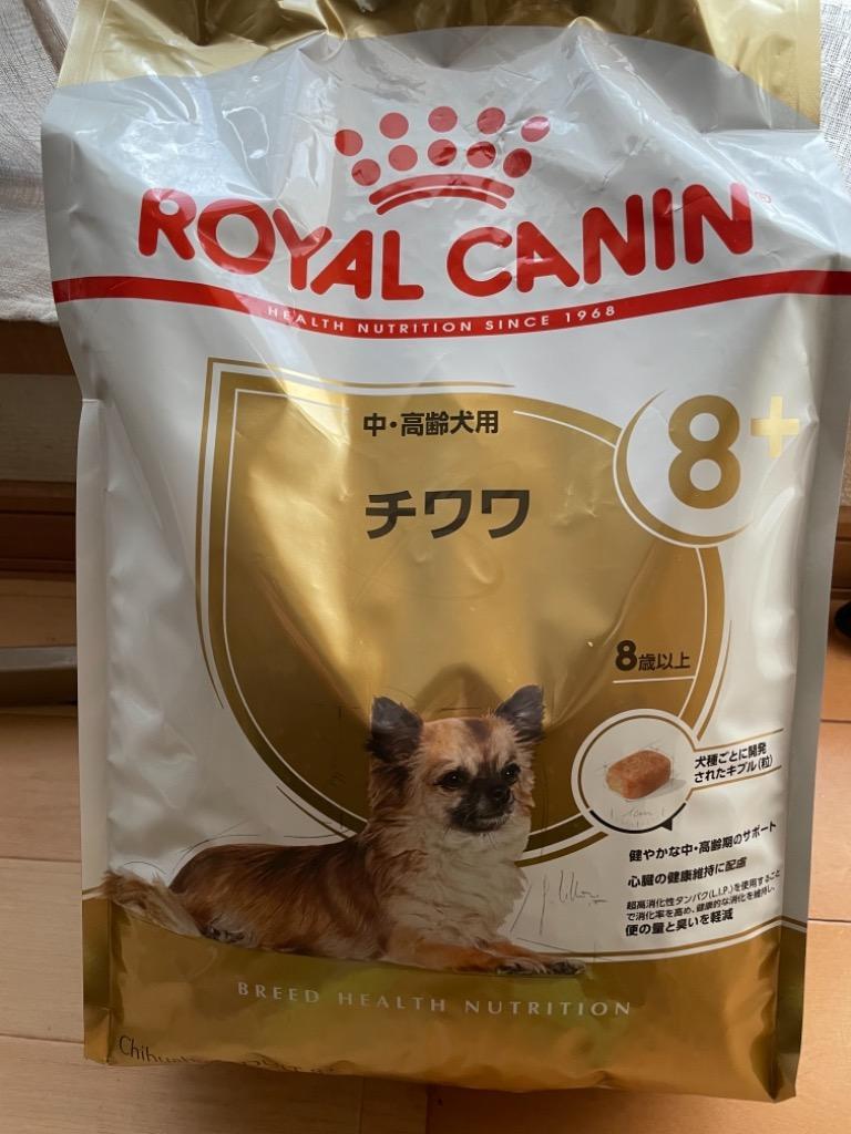 ロイヤルカナン ブリードヘルスニュートリション チワワ中・高齢犬用