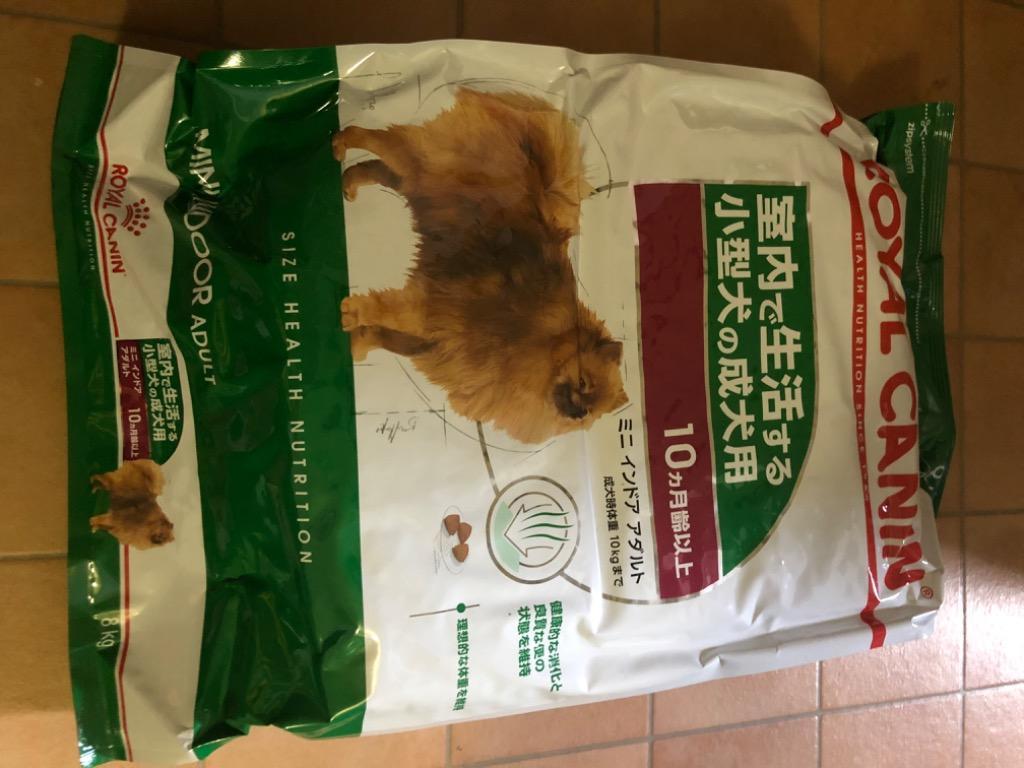 ロイヤルカナン ミニ インドア アダルト 生後10ヵ月齢以上 ( 8kg )/ ロイヤルカナン(ROYAL CANIN) ( ドッグフード )