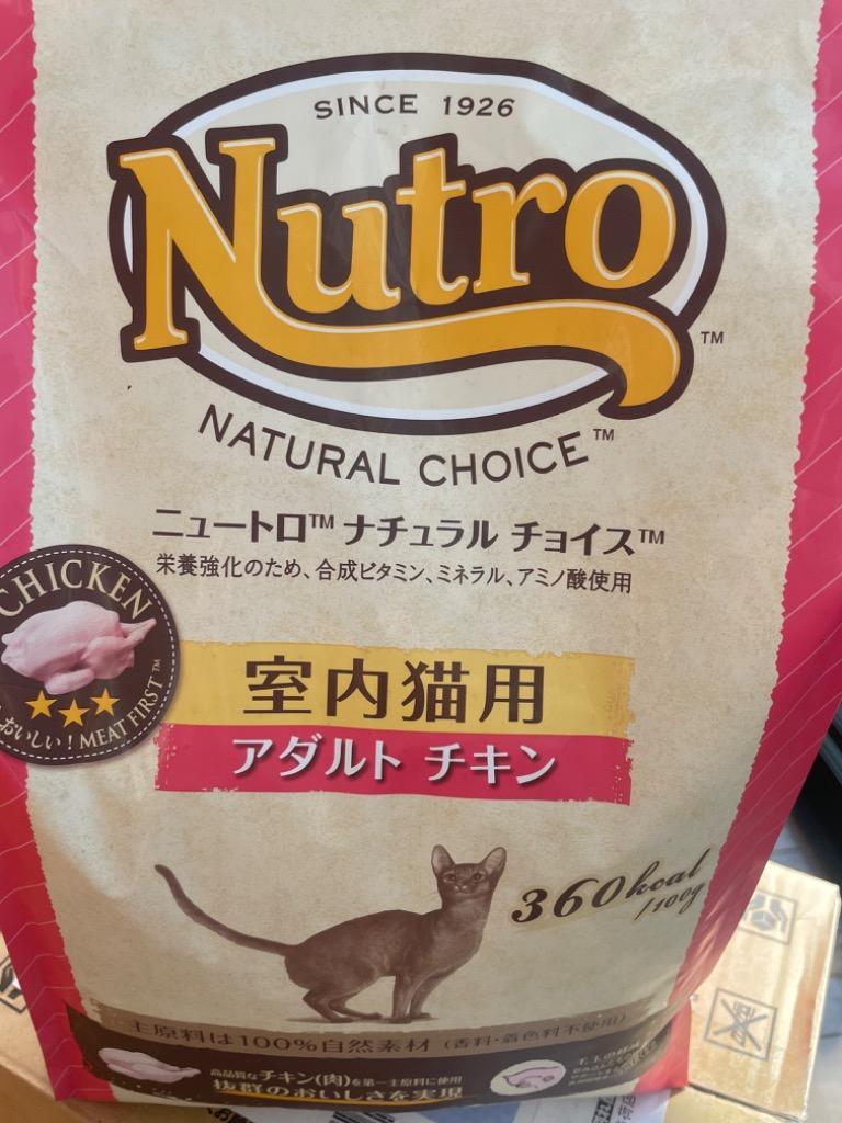 Nutro 室内猫用 アダルト チキン 合計6kg Amazon | Nutro ナチュラルチョイス 成猫用 室内猫用 アダルト