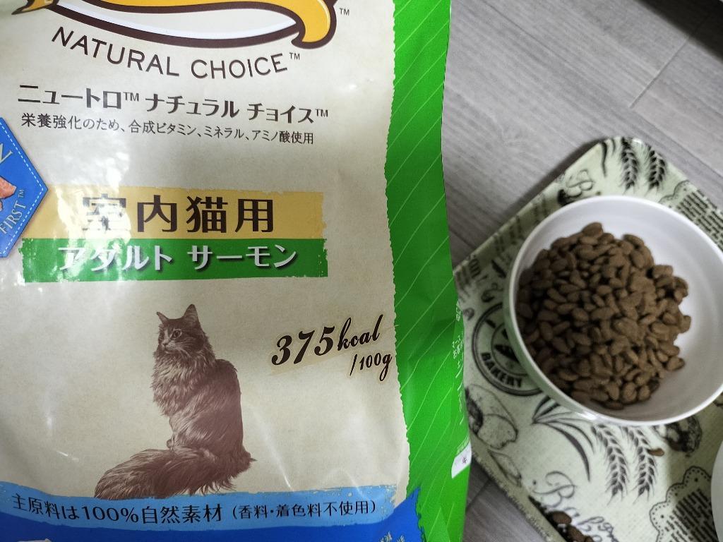 ニュートロ ナチュラルチョイス 室内猫用 アダルト サーモン ( 2kg )/ ナチュラルチョイス(NATURAL CHOICE) ( キャットフード  ) : w000227 : ペットランドYahoo!店 - 通販 - Yahoo!ショッピング