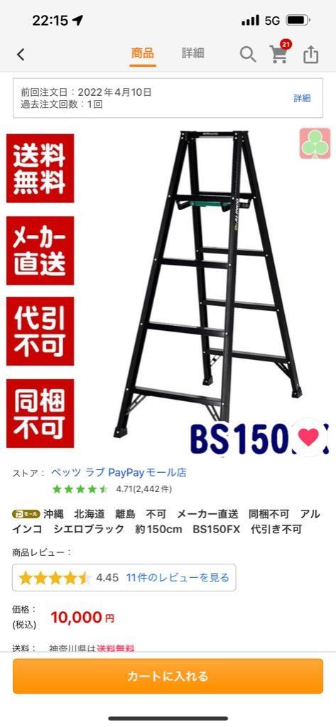 アルインコ (ALINCO) アルミ製軽量専用脚立 150cm シエロブラック