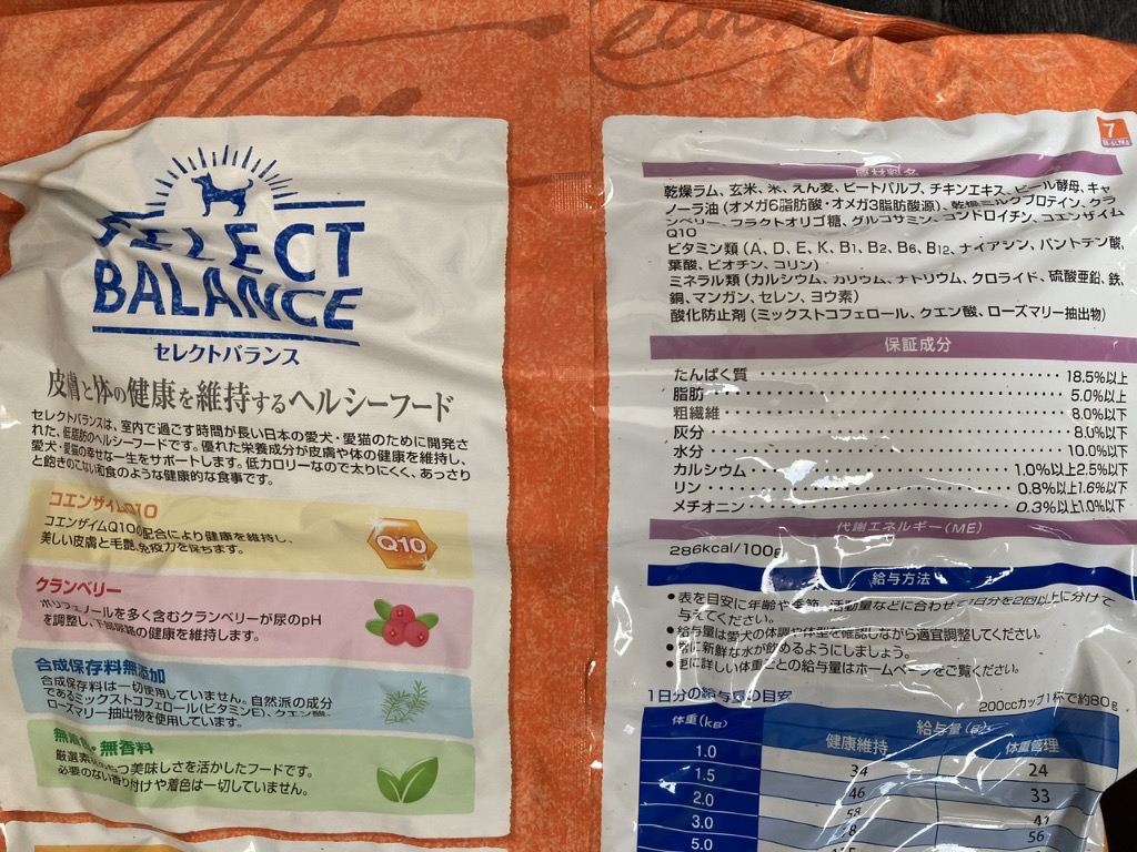 セレクトバランス アダルト スリムラム 小粒 7kg 成犬の体重管理