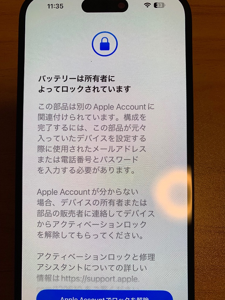 iPhone 15 Pro Max 純正 中古 バッテリー 4,422mAh Aランク 修理 部品