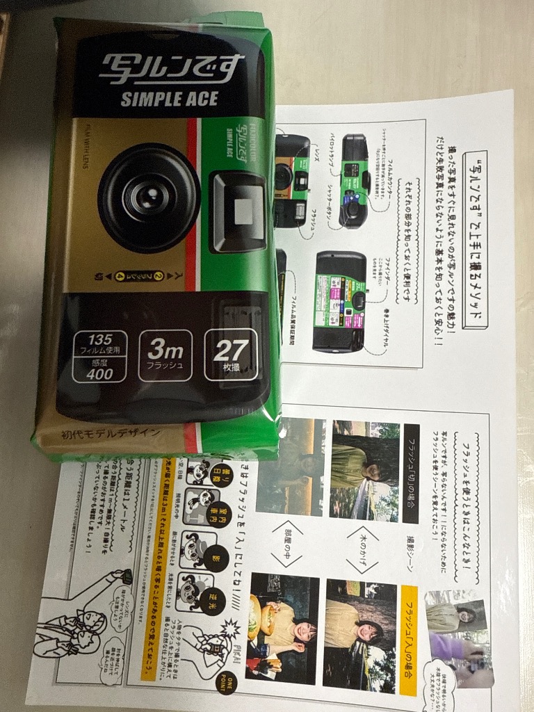 写ルンです 【NEW】写ルンです 27枚撮 富士フイルム 写るんです