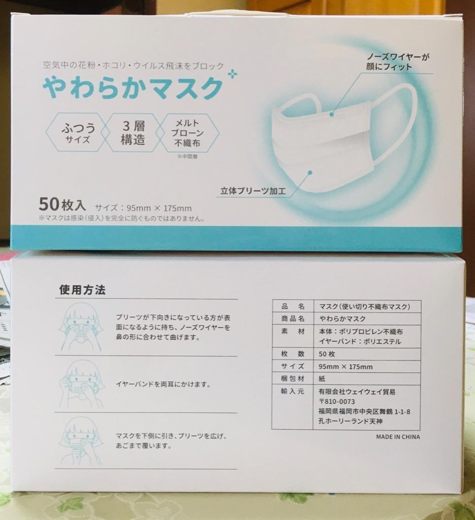 限定特別価格 冷感不織布マスク 60枚 冷感マスク バイカラー 不織布 マスク ひんやり 接触冷感 カラーマスク 使い捨てマスク 血色カラー 大人 夏  WEIMALLのレビュー・口コミ - Yahoo!ショッピング - PayPayポイントがもらえる！ネット通販