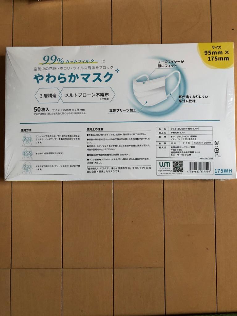 40%OFFクーポン】やわらか 不織布マスク 50枚 10枚ずつ個包装 3層構造 不織布 マスク 使い捨て 平ゴム 耳に優しい マスク 白 ウイルス  花粉 ハウスダスト :BWM1YP50-a:pickupplazashop - 通販 - Yahoo!ショッピング