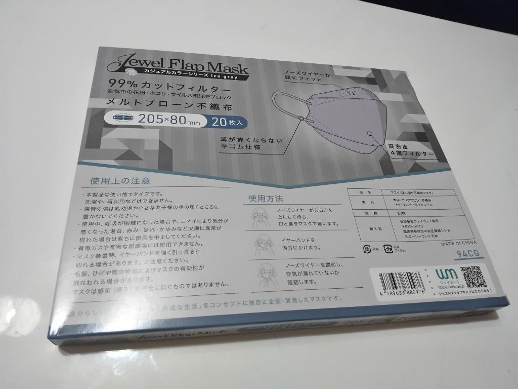 Offクーポン マスク 3d立体構造 ジュエルフラップマスク 冷感 両面カラー バイカラー 不織布 枚 3サイズ 大人 こども 4層構造 メイクが付きにくい Weimall Bwm94 Pickupplazashop 通販 Yahoo ショッピング