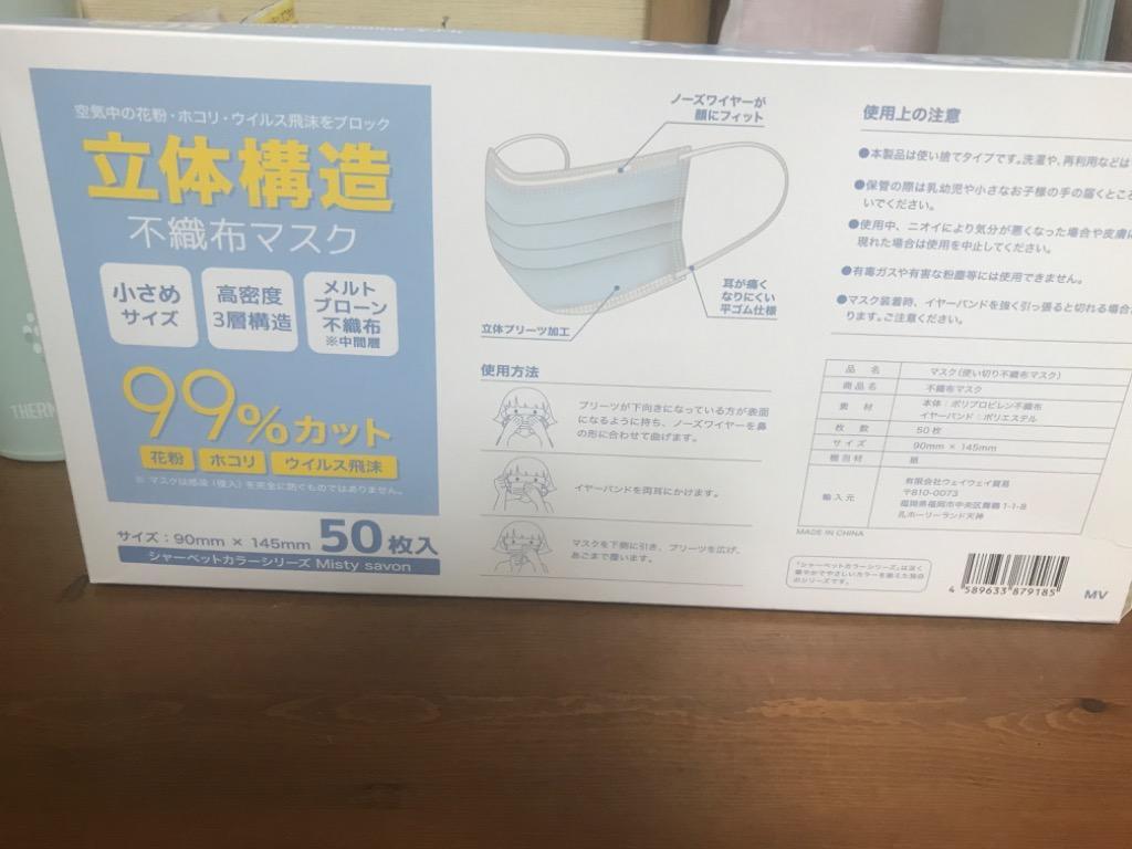 期間限定!クーポンで1箱472円】 カラーマスク 小さめサイズ 165mm 145mm 女性 子供 元祖 血色カラー テレビで紹介 10枚ずつ個包装  平ゴム 50枚 不織布 マスク :BWMC7X:pickupplazashop - 通販 - Yahoo!ショッピング