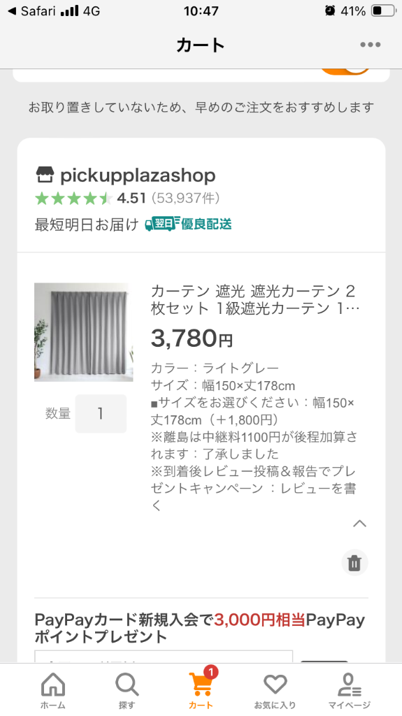 レビュー画像