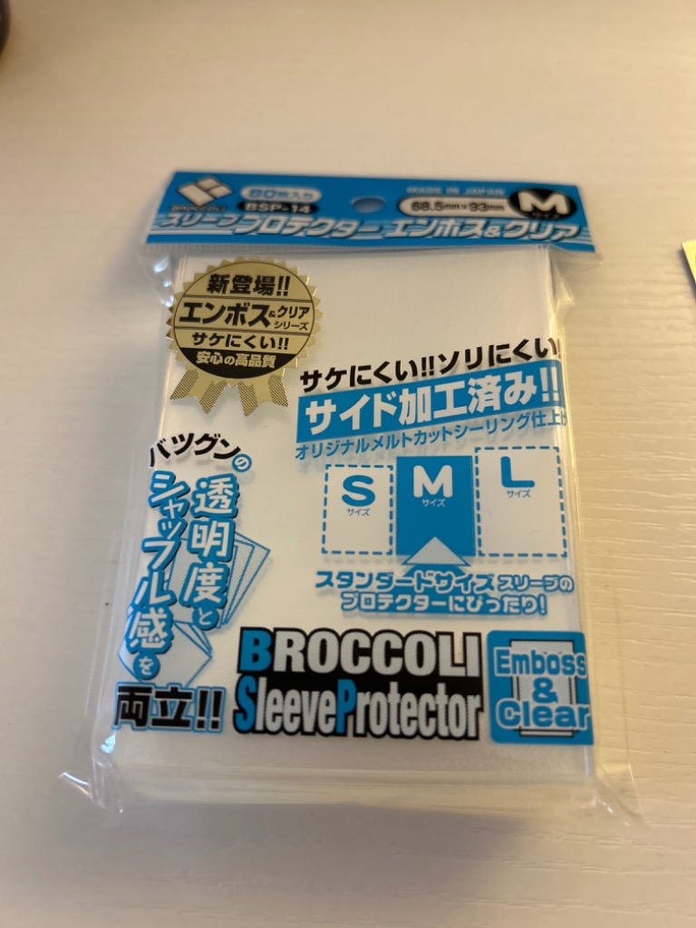 【6個セット】BSP-14『エンボス&クリア M 』ブロッコリー スリーブ Amazon | ブロッコリースリーブプロテクター マット＆クリア M