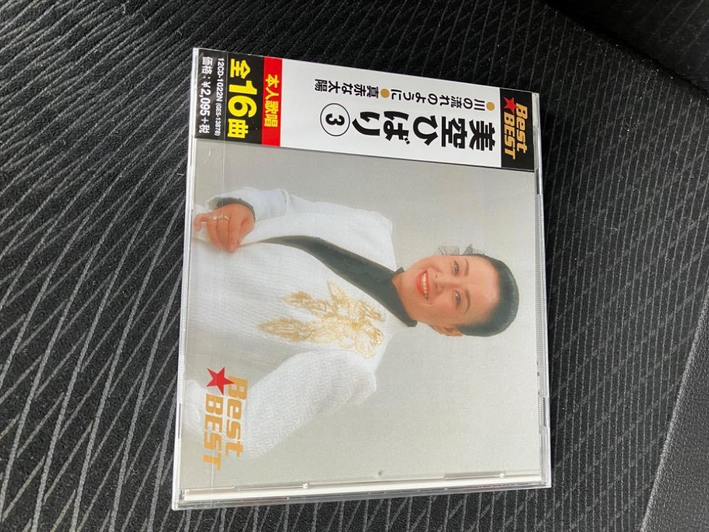 特典CL付】新品 美空ひばり 3 BEST ベスト / （CD）12CD-1022N