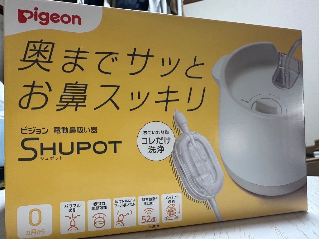 ピジョン pigeon 公式 電動鼻吸い器 シュポット パーフェクトセット 0ヵ月頃〜 ベビー 鼻吸い機 鼻水吸引器 鼻水吸引機 電動 鼻吸引器 :  2000371s : ピジョン公式Yahoo!ショッピング店 - 通販 - Yahoo!ショッピング