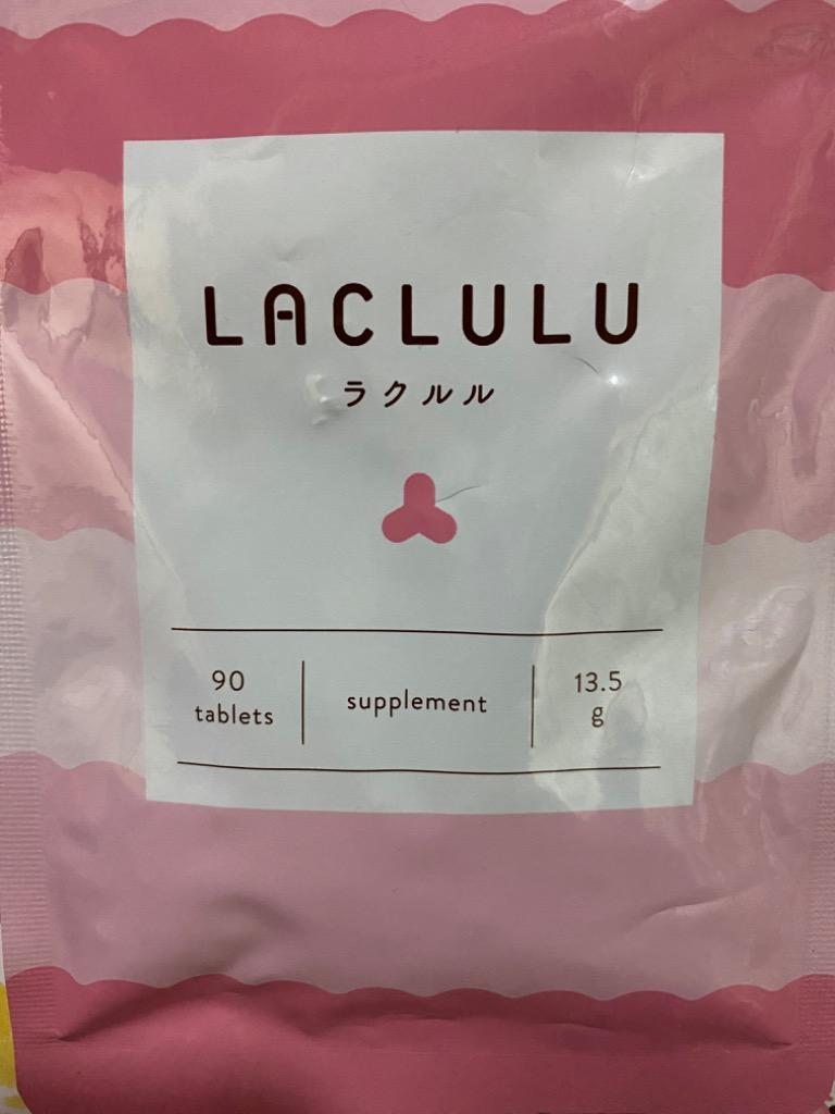 LACLULU ラクルル 90粒 約1ヶ月分 ダイエット サプリメント 腸活