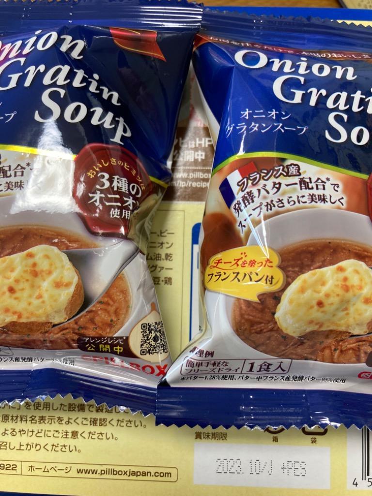 オニオングラタンスープ 10食入り 1500万食突破 コストコで大人気 ラヴィット 沸騰ワード10 玉ねぎスープ インスタント ピルボックス  フリーズドライ :f-001:ピルボックスメーカー直販ストア - 通販 - Yahoo!ショッピング